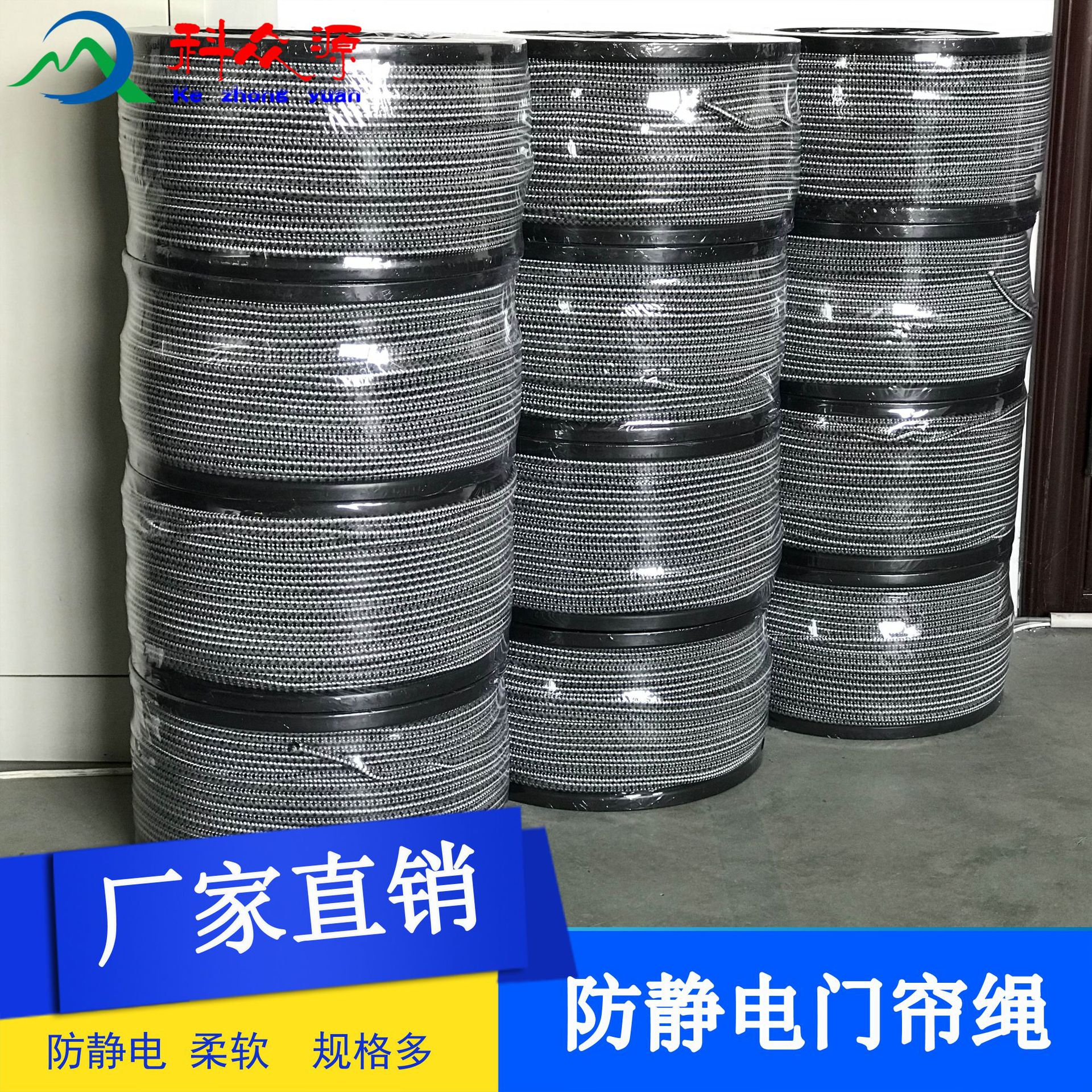 16新款6mm 8mm防静电门帘绳 导电除静电绳 防爆油品测量绳