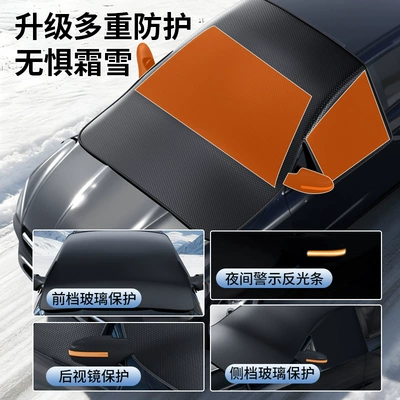 Sunshade, Frost Protection, Quilted Thickened – Car snow shield