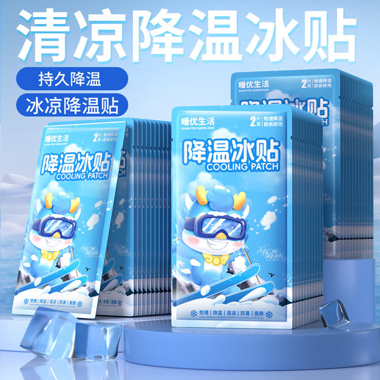 Cold paste manufacturers wholesale cooling paste fever cross-border military training cool ice paste English cartoon baby ice paste