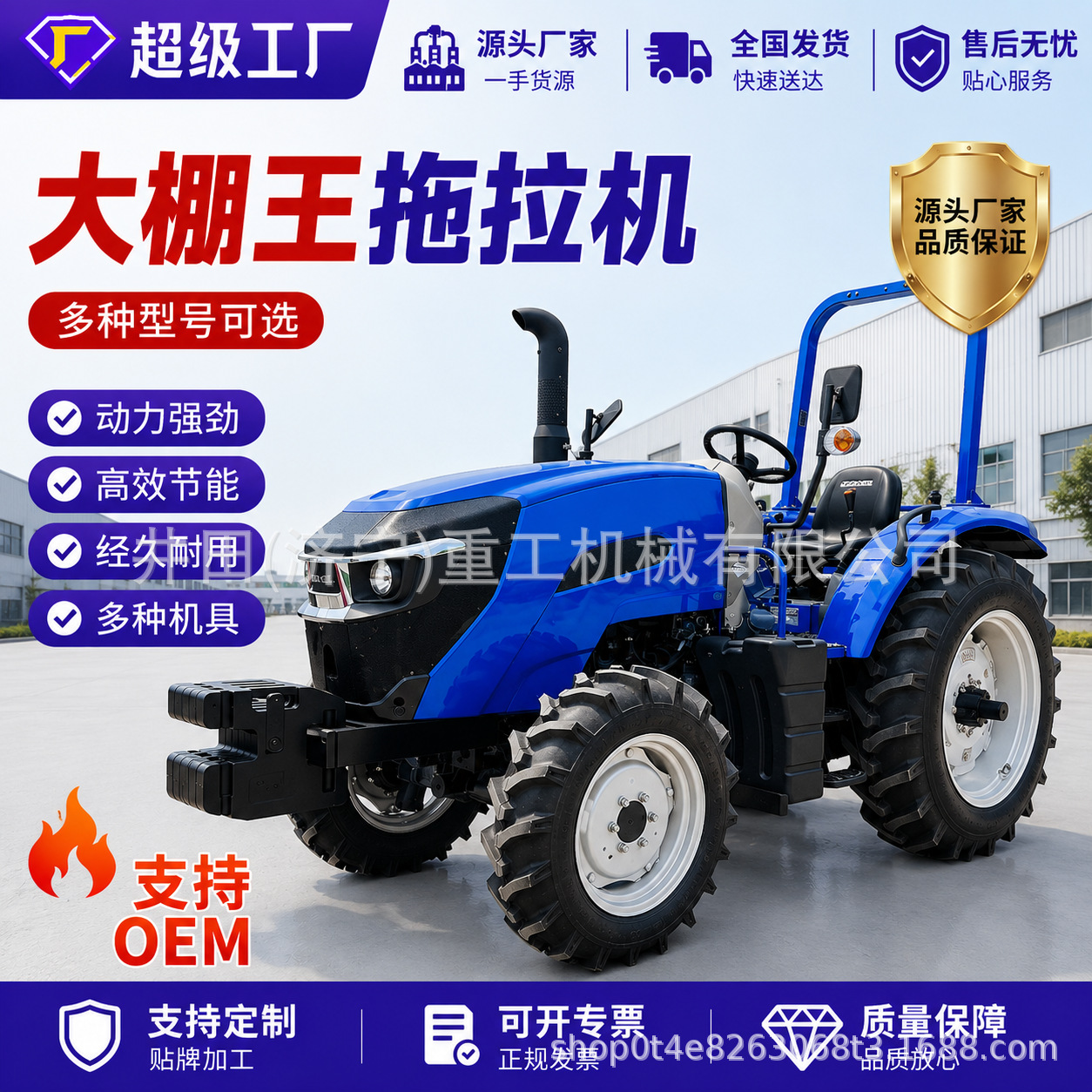 Tractor agrícola de cuatro tracciones invernadero Wang Hueguard para 70 caballos de fuerza nuevo tipo de tractor de cuatro ruedas pequeño para mejorar la ingeniería
