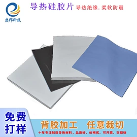 绝缘垫片;复合型胶粘剂;导热油