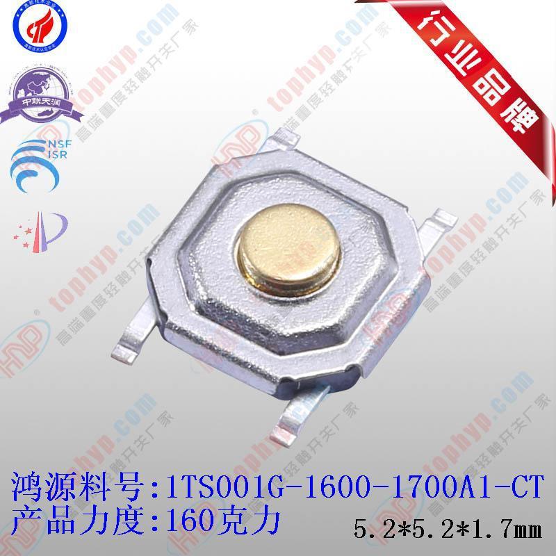 160克力1.7高4x4铜头轻触开关EVQPLFA08贴片按键开关防水防尘