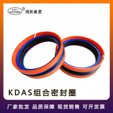 定制KDAS组合油封油缸双向活塞孔用密封件五件套密封圈聚氨酯气缸