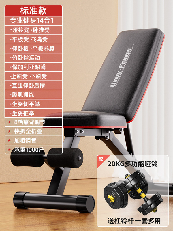 哑铃凳卧推凳仰卧起坐辅助器健身器材家用椅子多功能专业板男|undefined