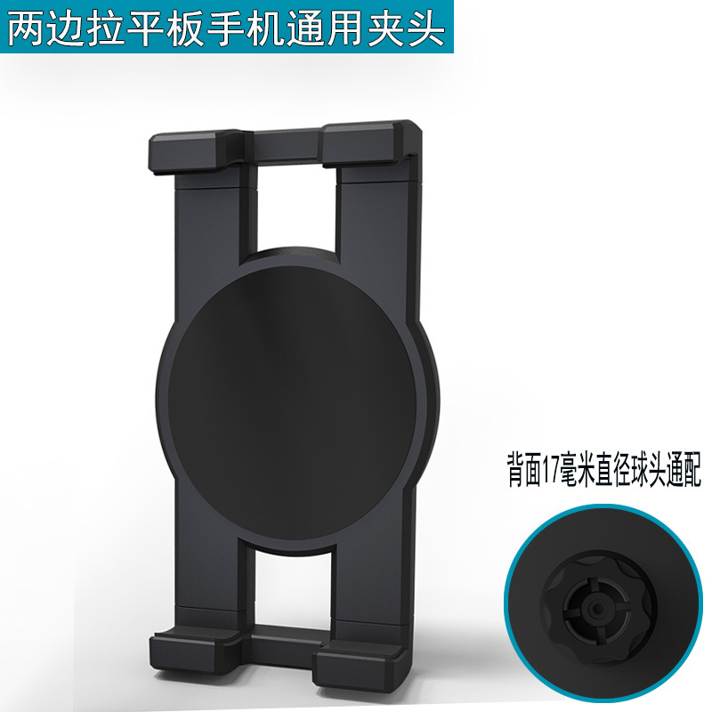 Tablet PC Clamp (Single Chuck)