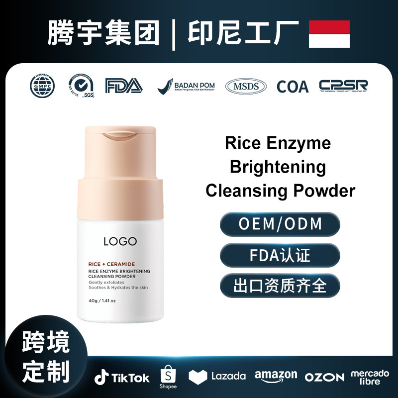 The Popular American Oem Rice Enzyme Foam Cleanser Brightening Cleansing Powder Cross-Border The Popular American Oem Rice Enzyme Foam Cleanser Brightening Cleansing Powder Cross-Border