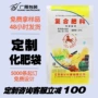 加厚定制彩印微生物塑料