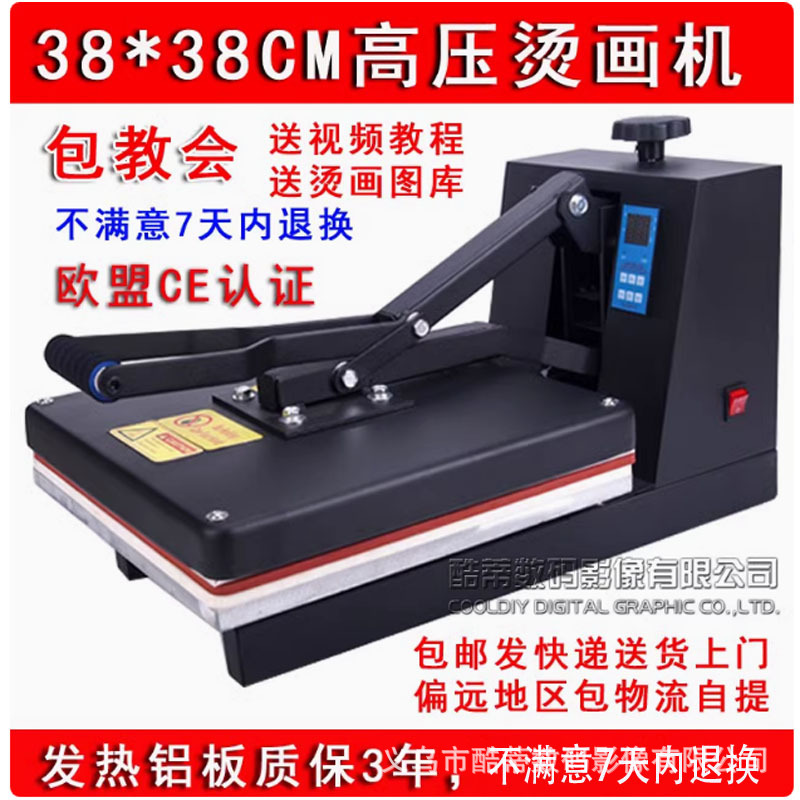 （双铝+硅胶）上下铝板高压平板烫画机烫钻机锦旗T恤印花机压烫机