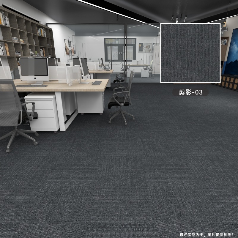 Alfombra de oficina engrosada empalme resistente al desgaste antideslizante almohadilla de absorción de acústico comercial recortable cuadrada simple alfombra de suelo moderna