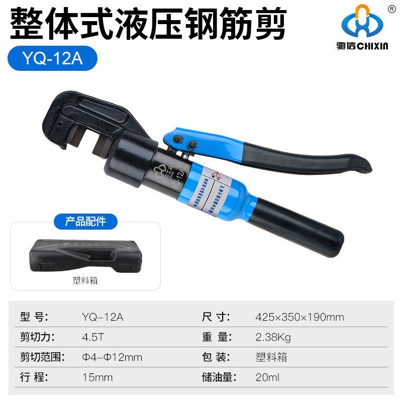驰信液压钳钢筋剪断钳剪钢筋专业手动钢筋剪断器剪刀液压剪