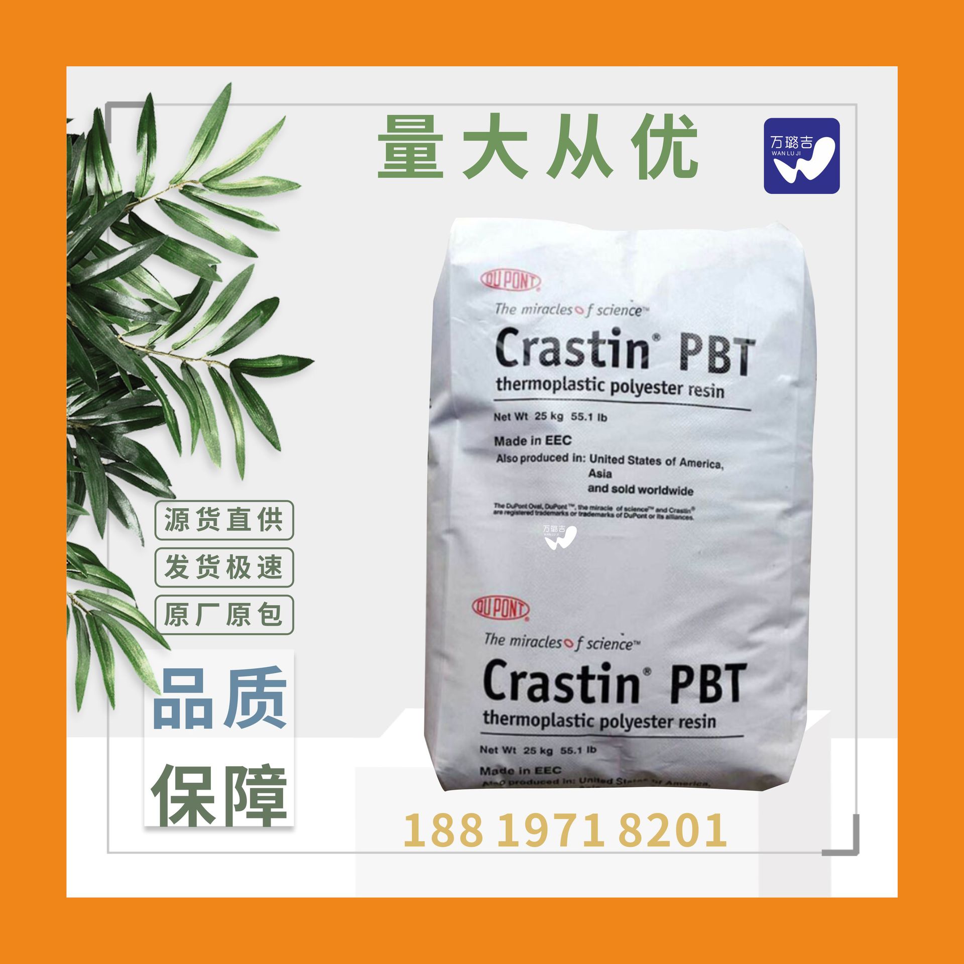 销售30%玻纤PBT美国杜邦CE15330加纤PBT阻燃PBT