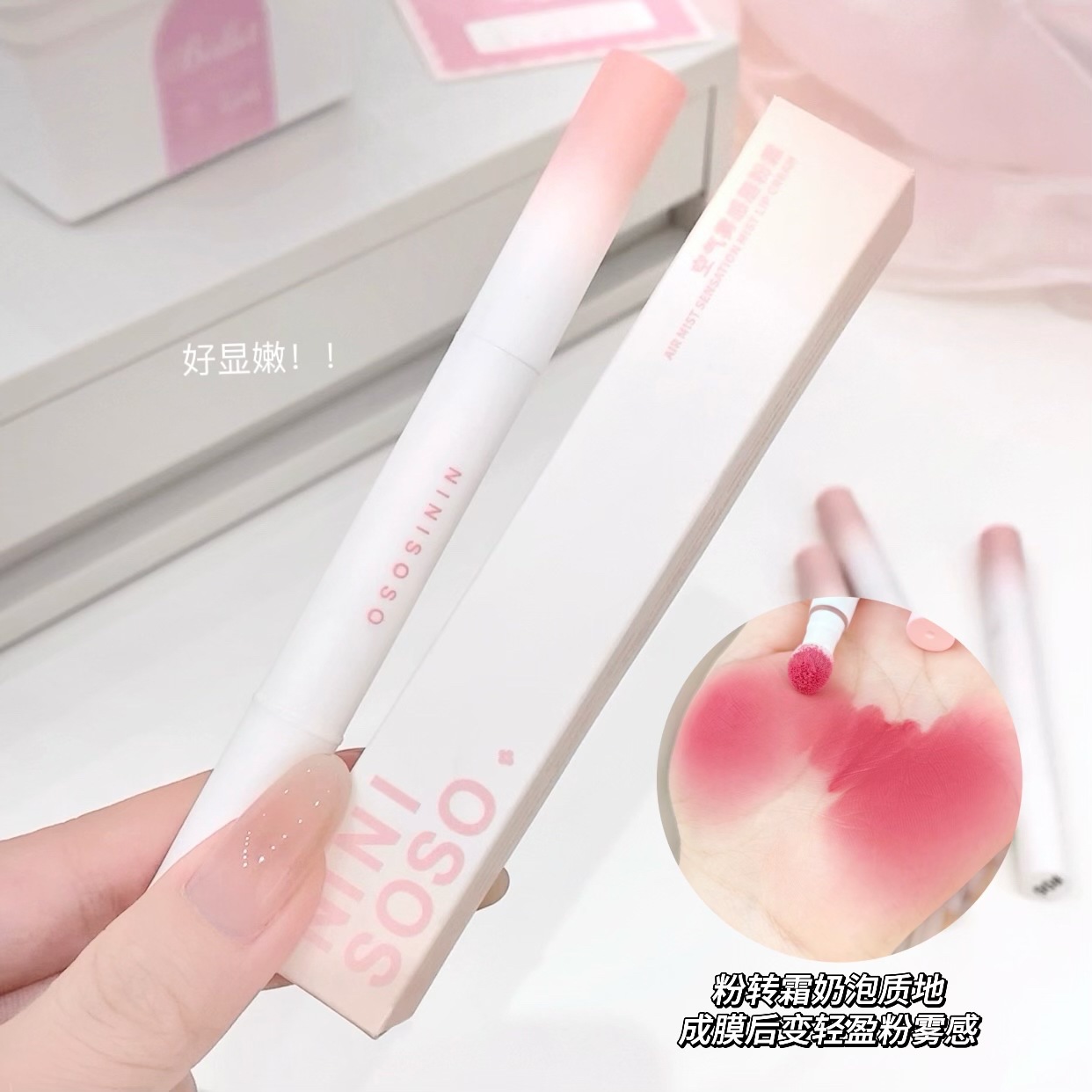 NINISOSO Lip gloss, Lip powder cream, cushion Lip cream, matte non-stick cup, nude lipstick, lip mask, lip mud for whitening undefined