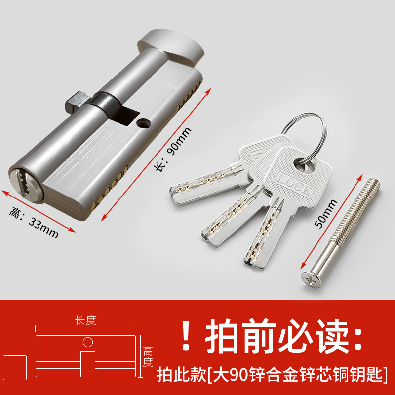 Cilindro de la cerradura de la puerta del dormitorio cilindro antirrobo de cobre anti-palanca anti-violencia desbloqueo cilindro de la cerradura de la puerta de madera interior al por mayor