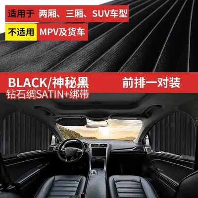 Interior Side Windows, Car curtains - black-diamond-silk-full-magnetic-track-3-layer-thickened-straps-front-row-1-pair