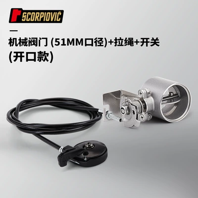 Motorcycle locomotive exhaust pipe modification adjustable cable mechanical valve manual silencer controller 51mm universal (Motorcycle exhaust pipe) - mechanical-valve-opening-type-drawstring-switch