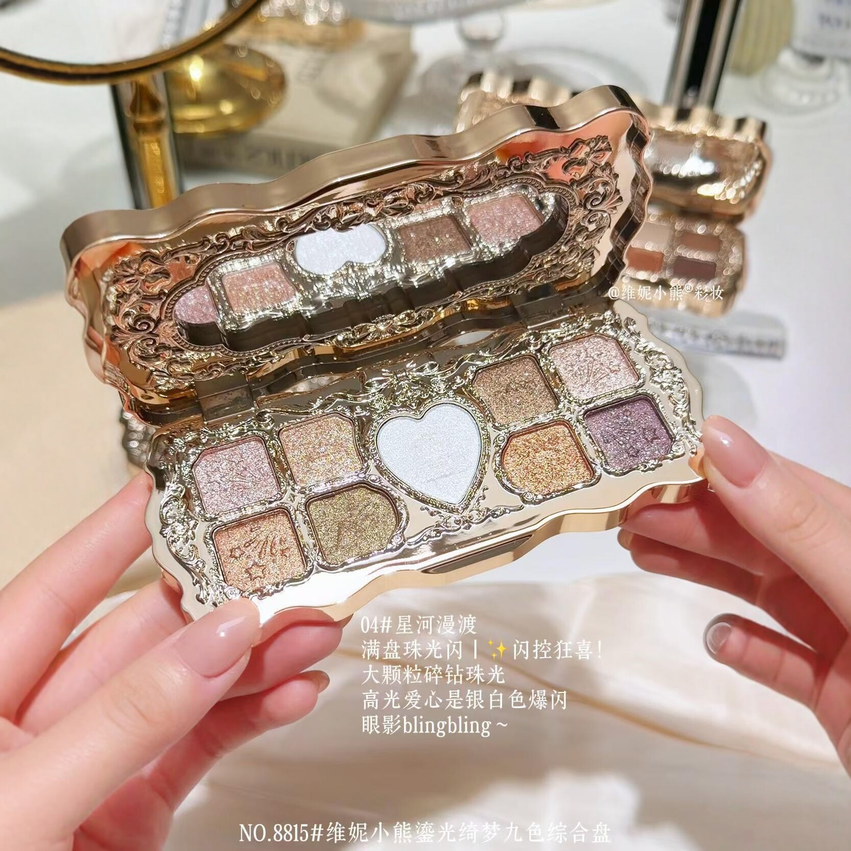 Winnie the Pooh Luminous Dream Nine-Color Palette, a comprehensive palette featuring low-saturation colors, matte and shimmer eyeshadows, and a royal-style makeup palette
