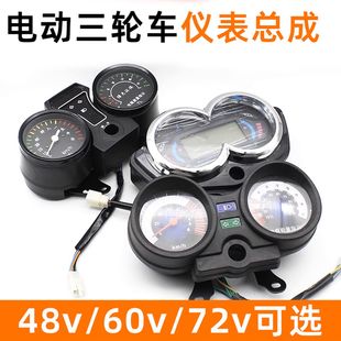 늄���݆܇�ٶȃx���P�����48V60V72VҺ���x�����w�������̱�