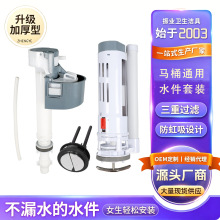 跨境马桶水箱配件通用进水阀排水阀上水阀老式坐便器水阀按钮套装