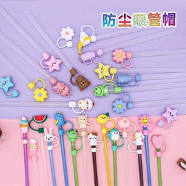 吸管;钥匙扣及钥匙扣配件;零钱包