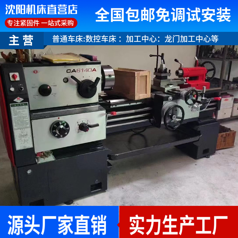 现货供应沈阳普通车床CA6161A/ 2000普通车床沈阳卧式精密车床