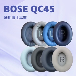 �m�ò�ʿBose QC45���C�׺��d�׶��޶��|�����^���|Ƥ����Q���