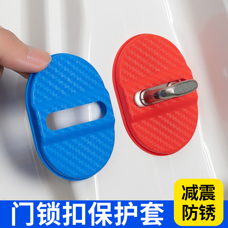 クロスボーダー热い贩売车ドアロックカバードアロック保护カバープラスチックモデルユニバーサルドアロック保护パットダンパークッション|undefined