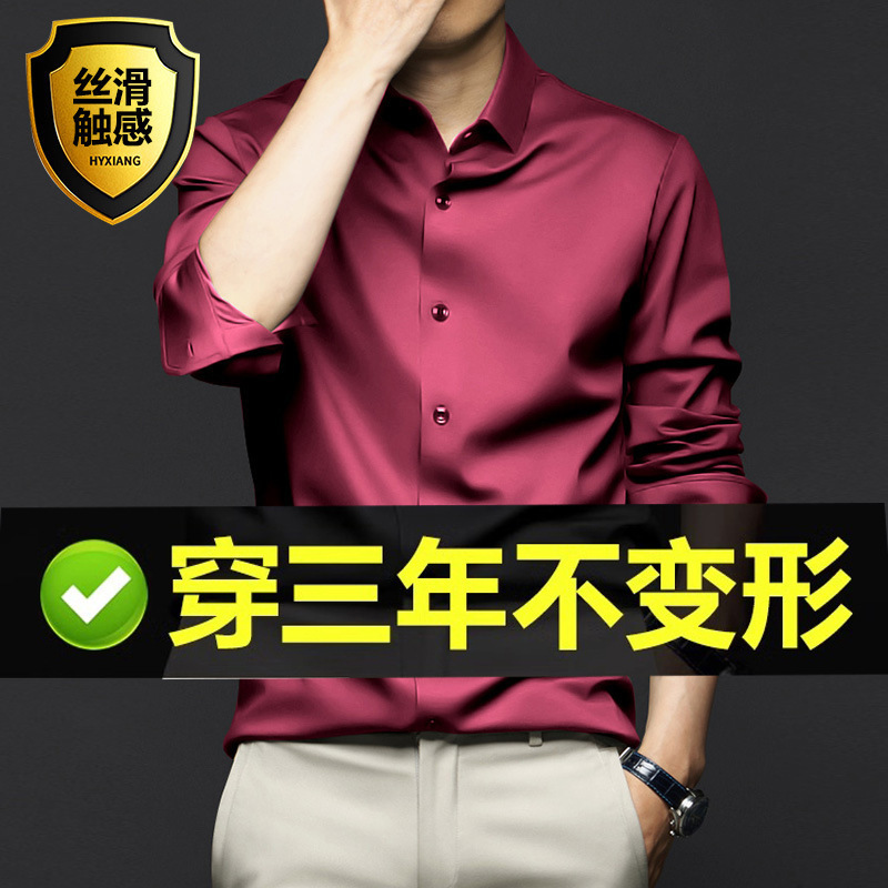 Light Luxury Chinese Red Shirt Men's Long-sleeved Slim-fit Non-ironing Wedding Dress Groom's Best Man's Dress Solid Color Silky Men's Shirt Light Luxury Chinese Red Shirt Men's Long-sleeved Slim-fit Non-ironing Wedding Dress Groom's Best Man's Dress Solid Color Silky Men's Shirt
