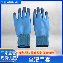 厂家供应全胶防水乳胶手套劳保耐磨防滑工地干活双面浸胶手套批发