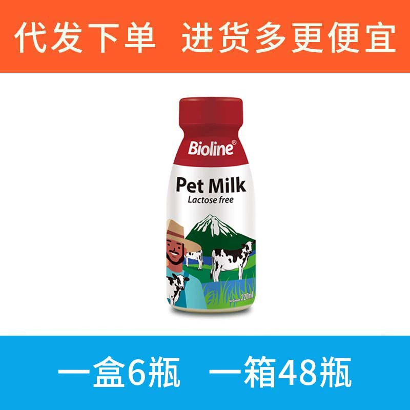 Bioline 0 молоко с лактозой 220 мл питание для котят и щенков