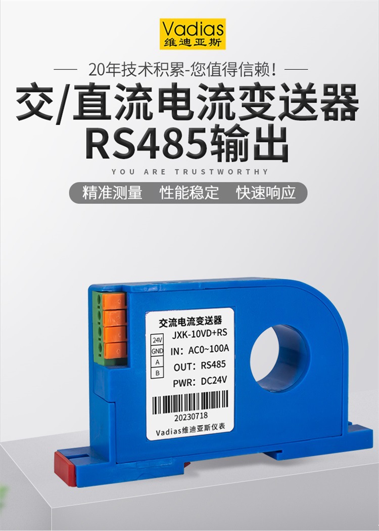 交流电流输出rs485_01.jpg