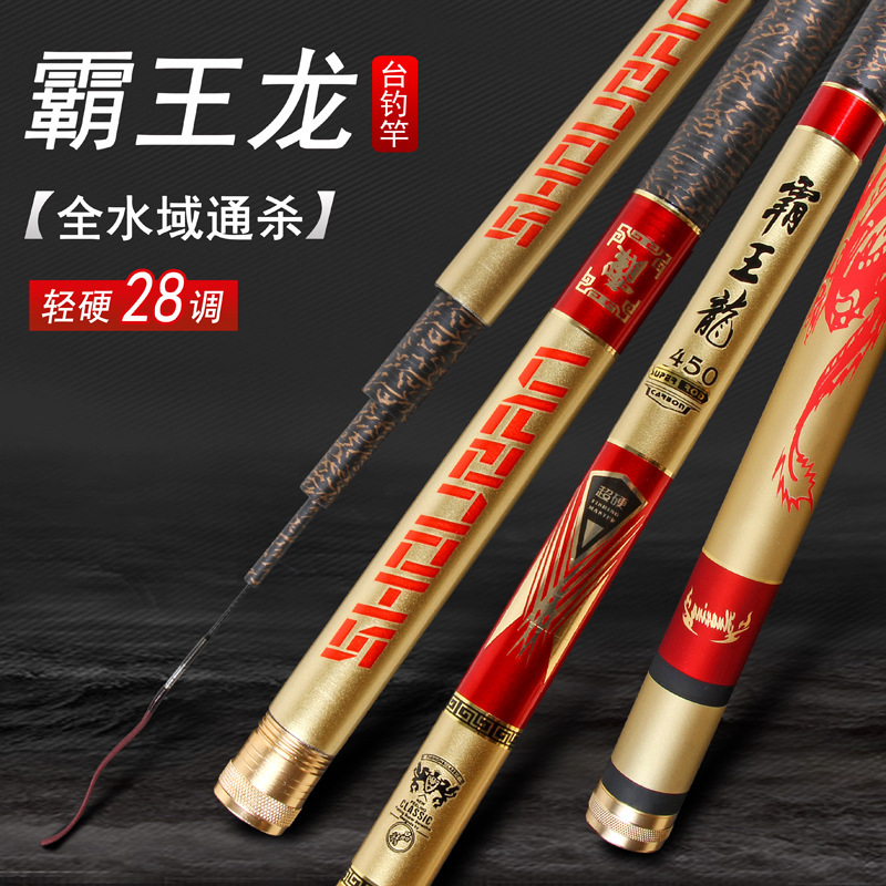 碳素台钓竿 鱼竿5H28调调鲤鱼竿超硬黑坑杆高碳台钓竿霸王龙鱼竿