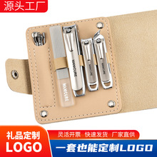指甲刀套装定制logo美甲工具活动礼品伴手礼指甲剪定制指甲钳全套