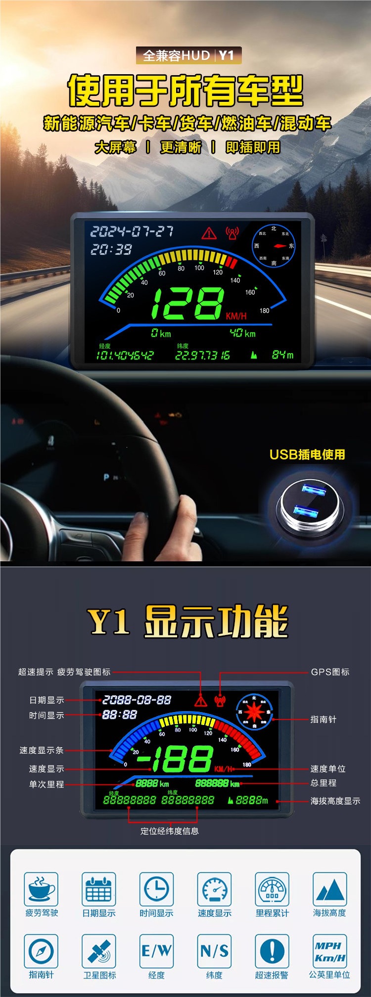 GPS speedometer, electronic odometer, car head-up display, universal speed display, HUD head-up display