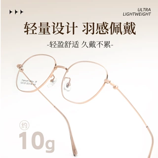 新款网红多边形素颜神器女圆脸文艺风钛架眼镜框架丹阳批发可配镜