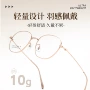 丹阳新款文艺眼镜钛架