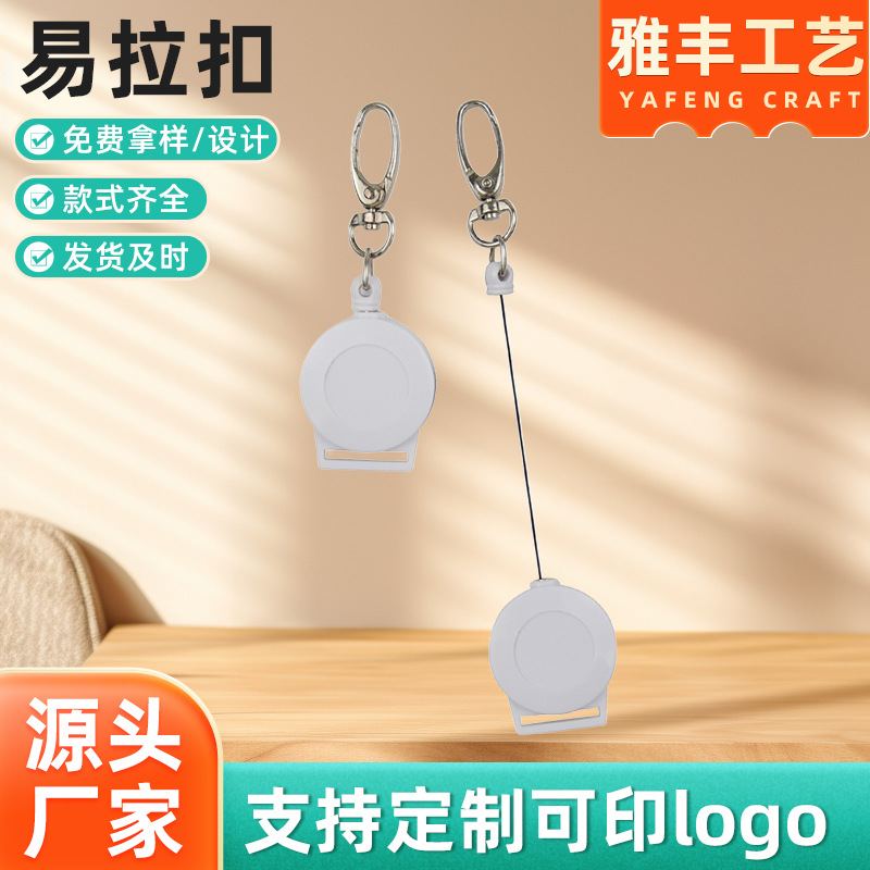 带伸缩钥匙扣厂家生产圆形易拉扣钥匙圈伸缩扣塑料织带伸缩扣