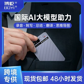 录音笔;手机转接头;蓝牙适配器