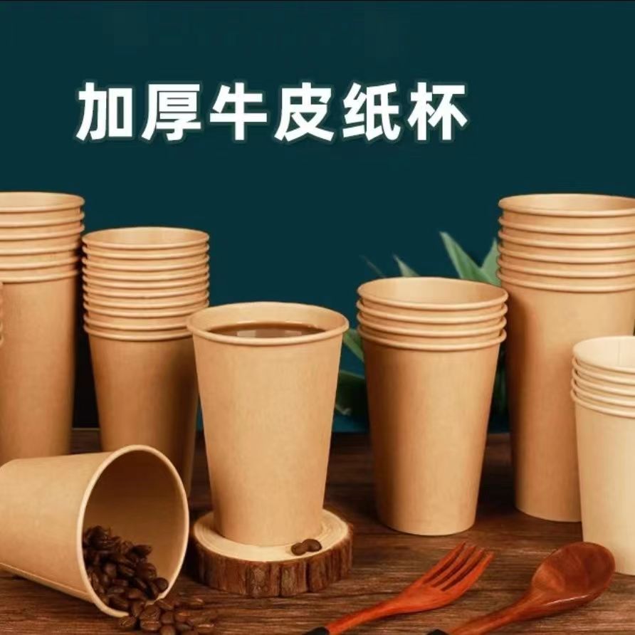 加厚鸭肠桶杯一次性串串纸杯桶钵钵鸡牛皮纸串桶爆米花500只