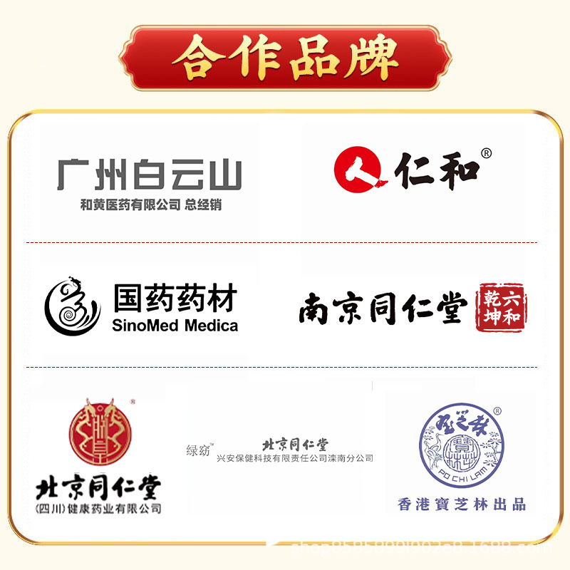 热销款北京同仁堂人参黄精肉苁蓉枸杞原浆500ml口服液饮现货批发|undefined
