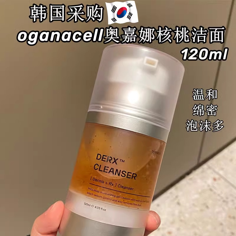 オガナ 韓国オガナクル洗顔料 アミノ酸マイルドクレンジング ポリペプチド濃縮くるみ洗顔料 ホスピタルライン|undefined
