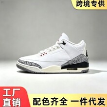 跨境头层牛皮热卖aj3纯原鞋藤原浩男女篮球鞋乔户外运动工厂批发