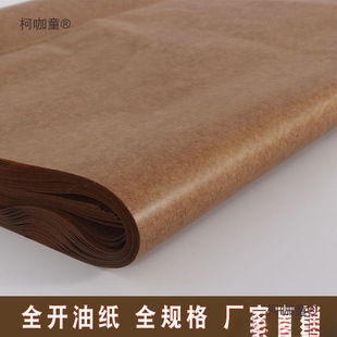 Moisture-Proof and Waterproof Kraft Paper, Oil Paper, Anti-Rust Paper, Packaging Paper, Industrial Package, Metal Paraffin Paper, 80 Grams Thickeneded Metabo