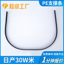 跨境专供塑胶条PE塑料压边条塑料定型条PE条蓬条蚊帐支撑条塑胶棒