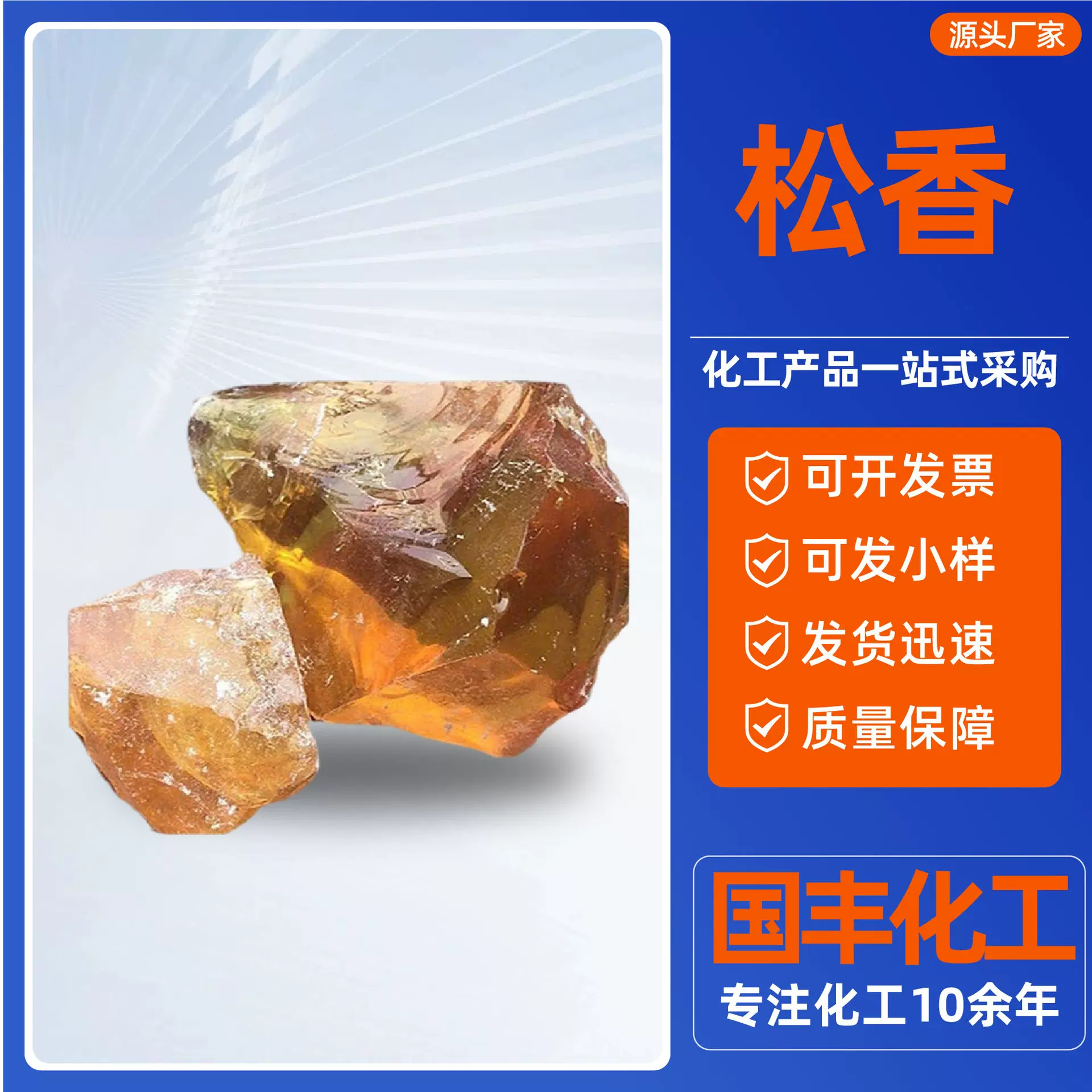 松香块固体黄松厂家现货工业涂料油墨橡胶肥皂电子天然树脂松香