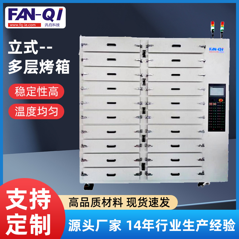 Fjmo-10D Multi-Layer Vertical Oven Drawer-Type Ir Oven Independent Control Box with Six-Sided Insulation and Heat Insulation