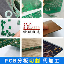�o̼��PCB�и�V��PCB����ְ�΢��0.8mm-1.6mmPCB�ְ��и���ӹ�