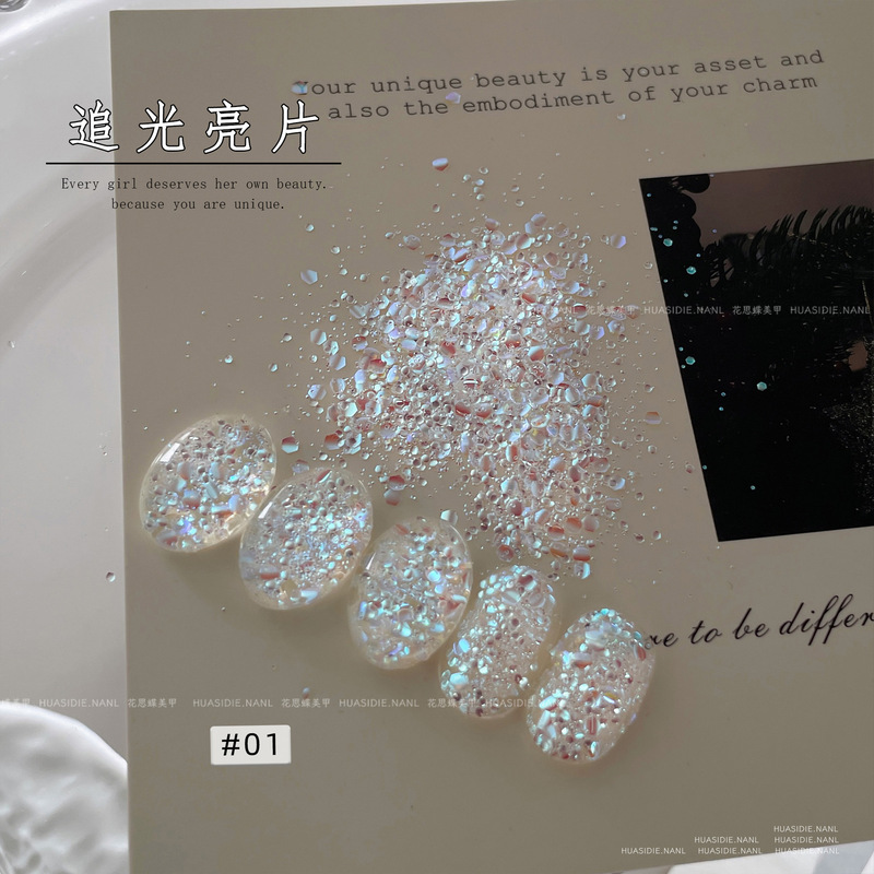 花思蝶-追光亮片2色素材大亮片 指甲饰品美甲爆闪碎钻闪粉|undefined