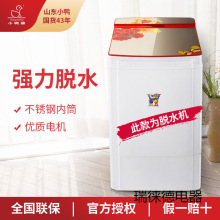 小鸭牌脱水机甩干机家用大容量单甩干桶非小型迷你洗衣机其它塑料