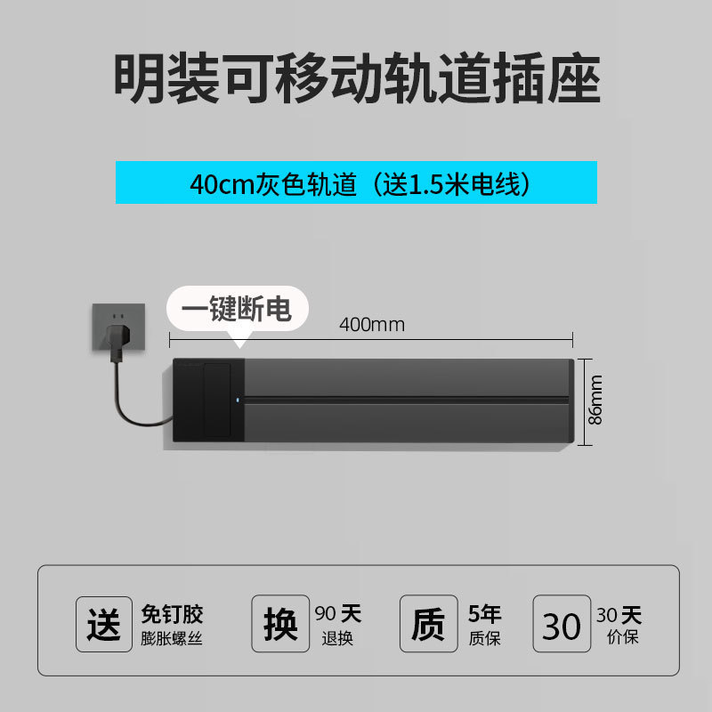 東特メーカー線プラグ付き軌道コンセントのワンキー電源遮断スイッチ制御ダブルスイッチレール電力コンセント|undefined