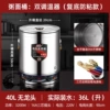 [70斤水特厚无龙40L【复底防粘款/双温控】]